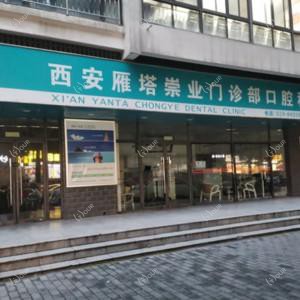 西安雁塔崇业