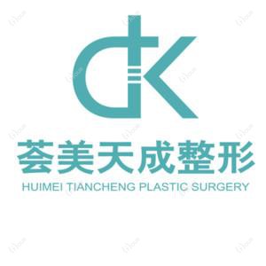 荟美天成整形