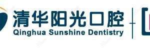 武汉清华阳光口腔青山