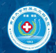 南昌三三四医院整形外科