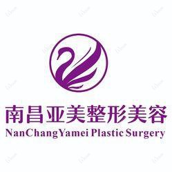 南昌亚美整形美容