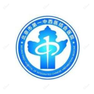 北京市一中西医结合医院