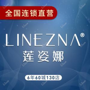 莲姿娜 半持久纹眉皮肤管理（厦门世茂店）