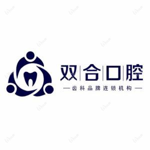 双合口腔(平安北大街店)