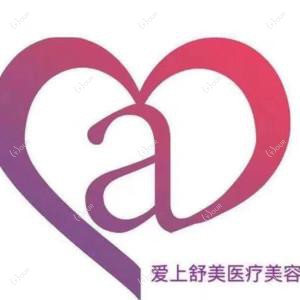 哈尔滨爱上舒美医疗美容