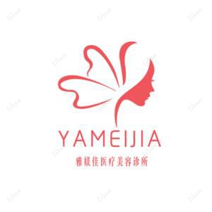 雅媄佳医疗美容诊所
