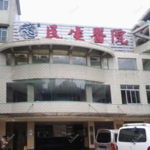 广州民生医院