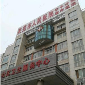 济南市人民医院市中分院