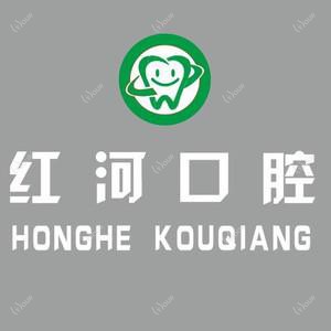哈尔滨红河口腔