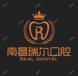 南昌瑞尔口腔