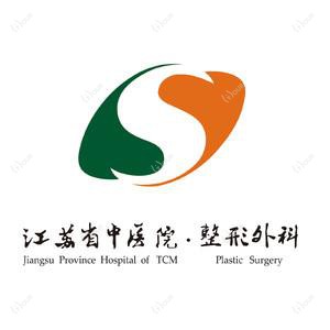 江苏省中医院
