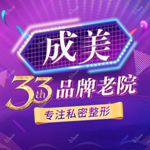 成都美容整形医院(私密医学抗衰中心)
