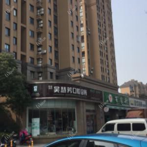 嘉兴吴慧芳口腔
