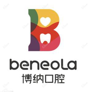 博纳口腔(西湖大道店)
