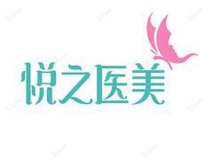宁波鄞州悦之医疗美容