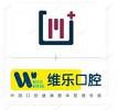 维乐口腔(奥帆店)