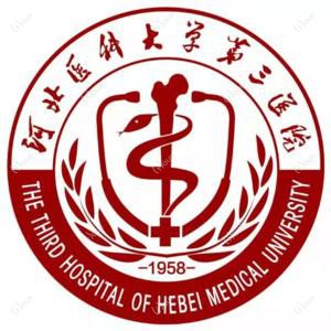 河北医科大学第三医院