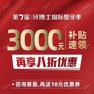 牙博士口腔品牌连锁(盛泽店)