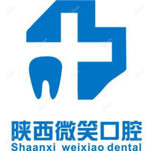 微笑口腔(电子二路店)
