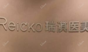 无锡市瑞淇医美