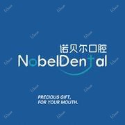 诺贝尔口腔(新香洲门诊)