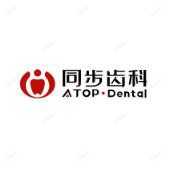 东莞南城同步齿科艾美口腔门诊部