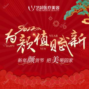 贵阳艺龄医疗美容(旗舰店)
