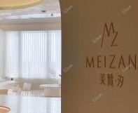 苏州美赞汐医疗美容