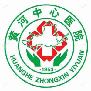 郑州黄河中心医院