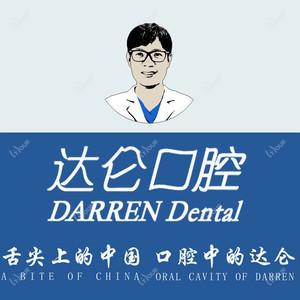 达仑口腔· 颞下颌关节/牙齿矫正中心(西湖文化广场店)