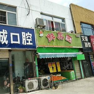 东诚口腔