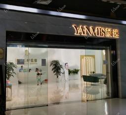 南京颜迷医疗美容