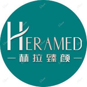 赫拉臻颜医疗美容(339店)