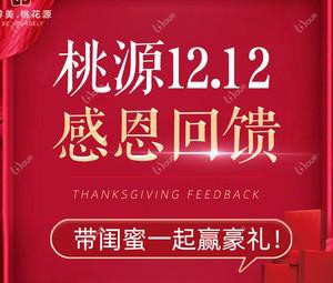 南京醉美桃花源美冠医疗美容