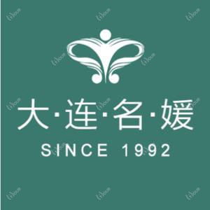 大连西岗名媛医疗美容诊所