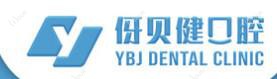 伢贝健口腔·矫正中心(旗舰店)