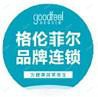 格伦菲尔口腔·种植正畸中心(沙井欢乐城机构)