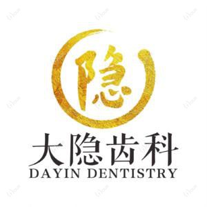 大隐齿科矫治