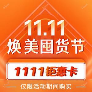 福州荟合美众