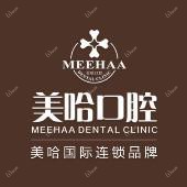 美哈口腔连锁·数字化正畸种植中心(南山旗舰店)