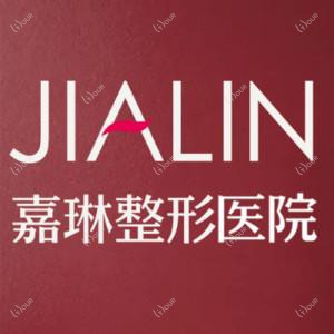 兰州五星嘉琳医学美容医院