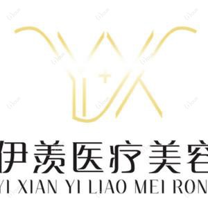广州伊羡医疗美容