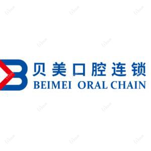 贝美口腔连锁(金都汇店)