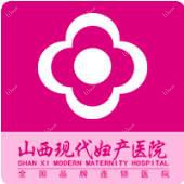 山西现代妇产医院