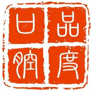 山西品度口腔和平路店