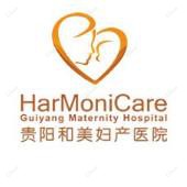 贵阳和美妇产医院