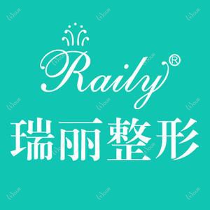 杭州瑞丽医疗美容整形(玉古店)
