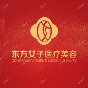 郑州东方医院(原郑州东方女子医院)
