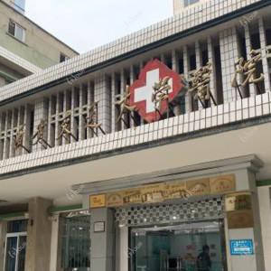 西安交通大学医院