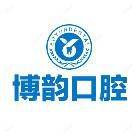 博韵口腔医院(秦淮区苜蓿园店)